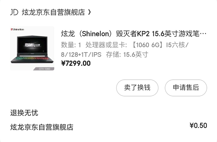 【笔记本】炫龙毁灭者KP2,7300购入,...