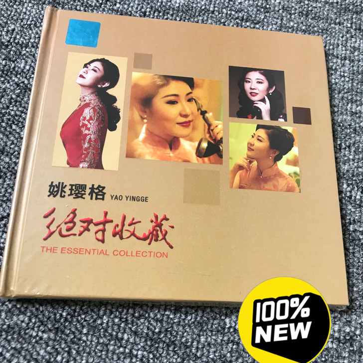 姚璎格  绝对收藏无损音质DSDCD