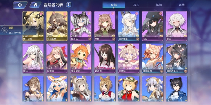 伊甸园的骄傲初始号 b服