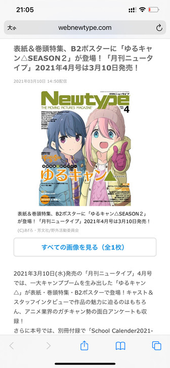 切页 ニュータイプ  4月号  newty...