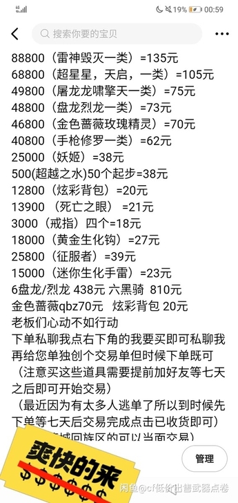 穿越火线cf北部战区出神器原888元的英雄...