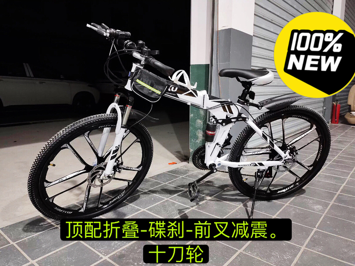 全新包邮折叠减震变速山地车高端自行车