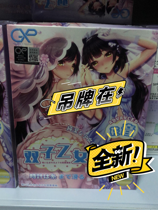 日本gxp双子乙女花音 千奈