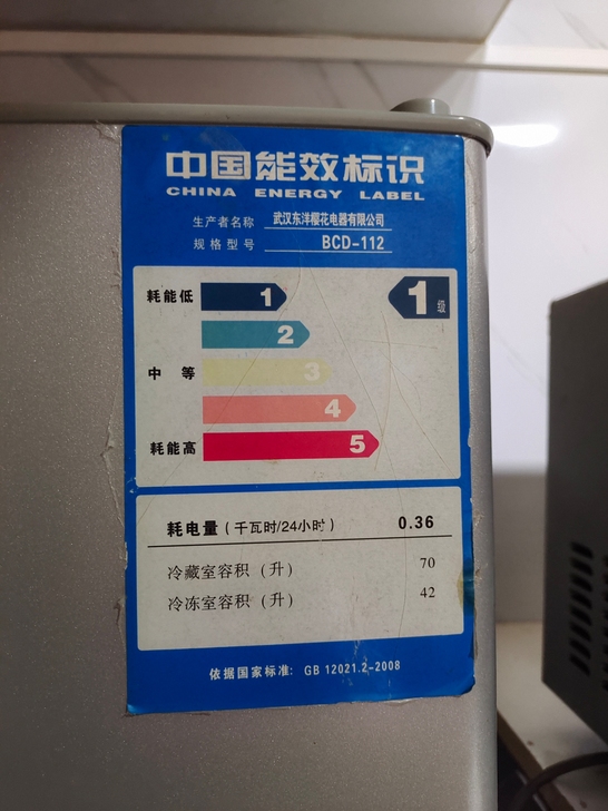 樱花小冰箱便宜处理，一级能耗，出租房首选
