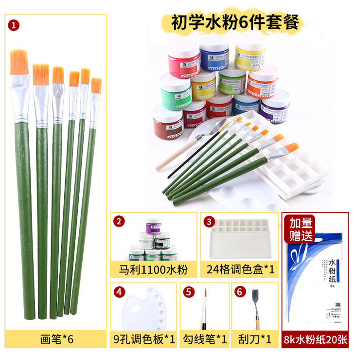 马利水粉颜料套装100ml罐装24/42色...
