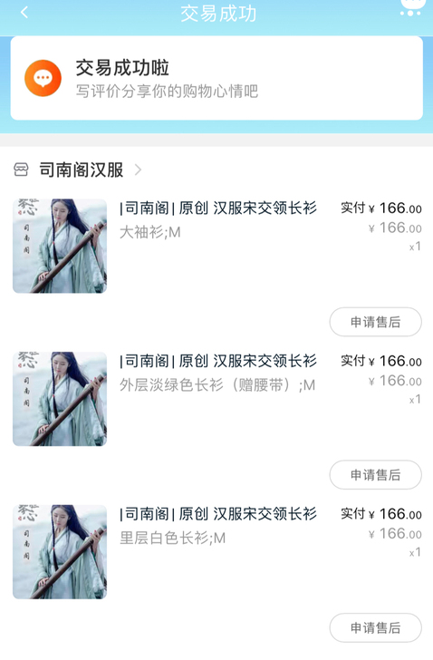 司南阁原创清平调子宋制汉服女款交领长衫大袖...