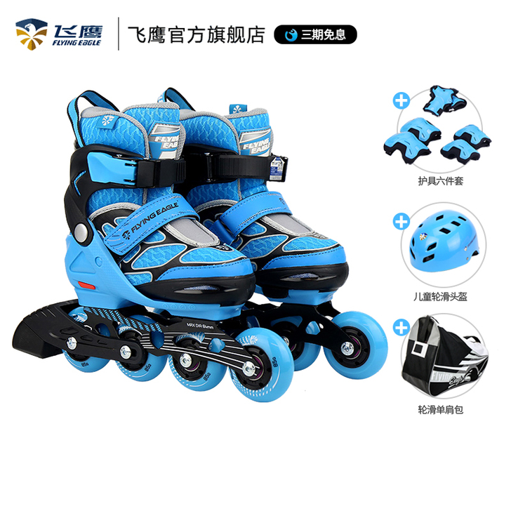 新款飞鹰轮滑鞋 NS Plus儿童溜冰鞋男...