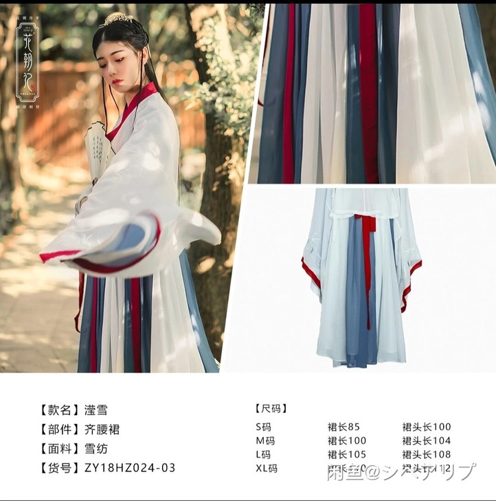 【滢雪】花朝记原创汉服魏晋风刺绣交领大袖齐...