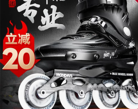 [转卖]派乐迪溜冰鞋成人旱冰轮滑鞋男女初学...