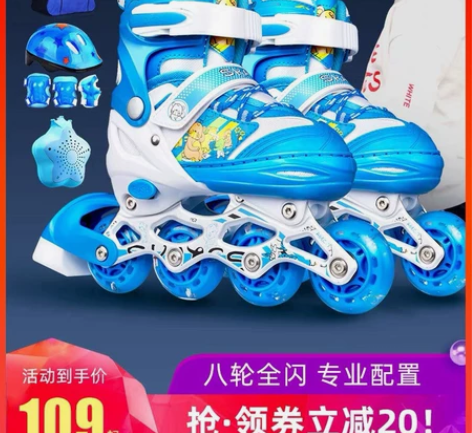 溜冰鞋正品，可以在淘宝搜到，小孩大了穿不下...