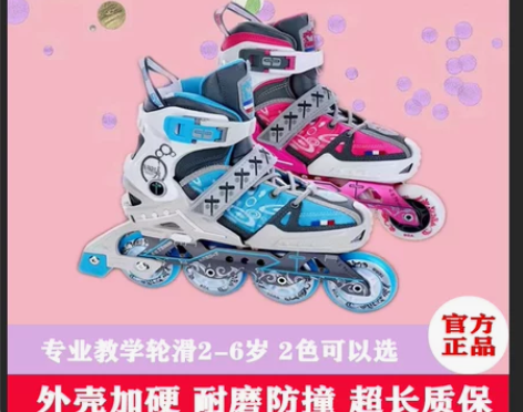 轮滑鞋加厚防摔男女儿童轮滑初学者3-6岁可...
