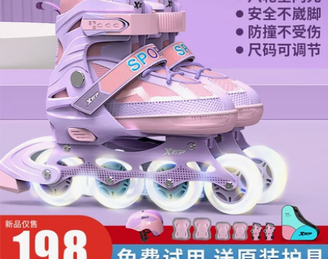 特步旱冰鞋 儿童溜冰鞋专业轮滑鞋女童男童正...
