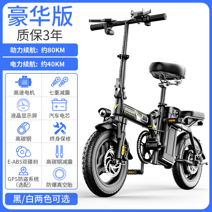 英格威 电动自行车