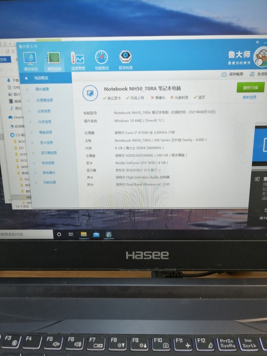 神舟战神z7m笔记本游戏本i7 9750h...