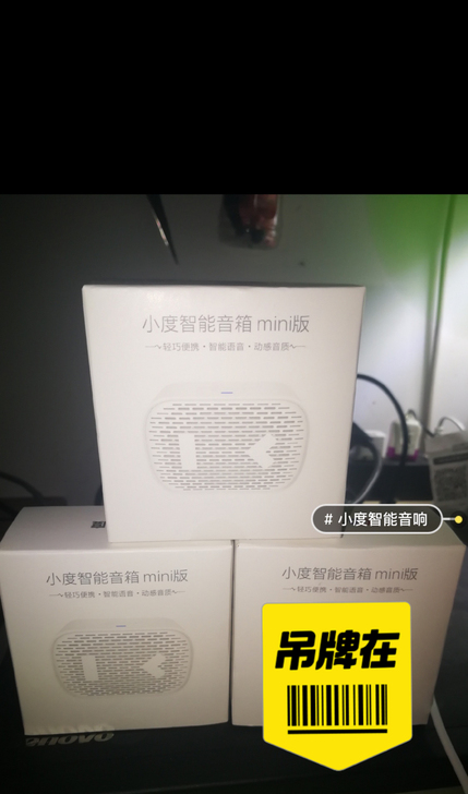 【特价大清仓】小度智能音箱蓝牙版本的