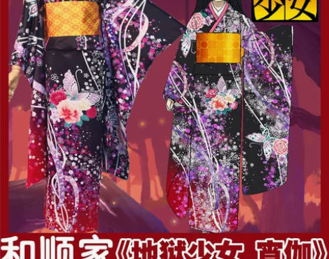 【和顺】地狱少女第四季cos阎魔爱和服co...