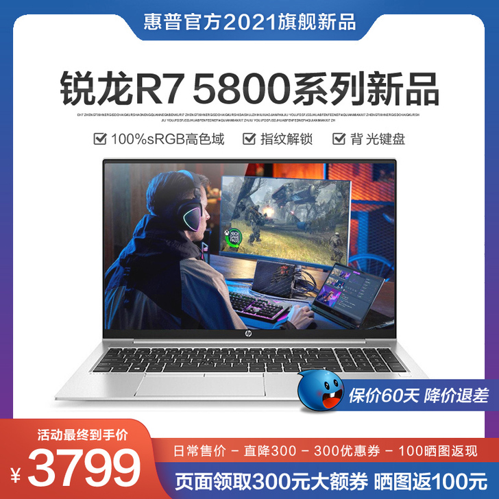 HP/惠普 笔记本电脑锐龙 15.6寸 5...