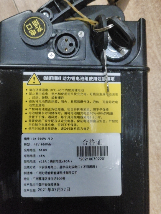 20A，960w电瓶，买来用不到半个月。续...