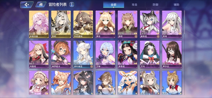 伊甸园的骄傲，初始号