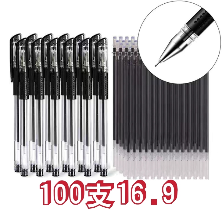 100根黑色碳素笔简约圆珠笔红色蓝色水笔签...