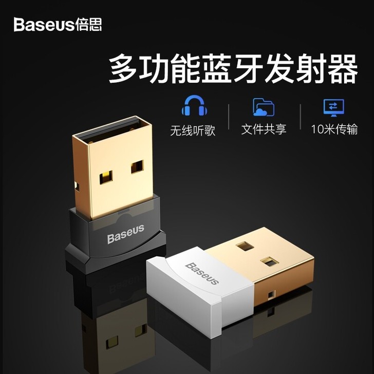 全新 倍思电脑蓝牙usb适配器外接无线耳机...