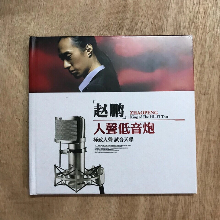 正版CD光盘碟无损音质CD碟片 赵鹏 人声...