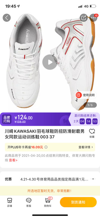 99新,穿一次,鞋子小了