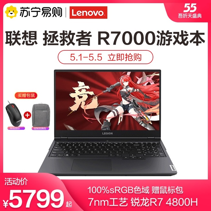 Lenovo/联想 笔记本电脑