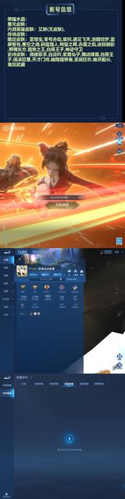 王者荣耀，安卓Q，V5，91皮肤，222铭...