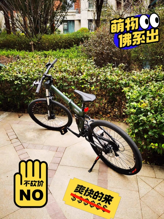 EROADE 山地自行车