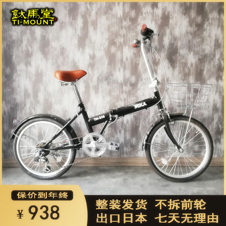 颜值！新出口日本自行车折叠变速单车成人用男...