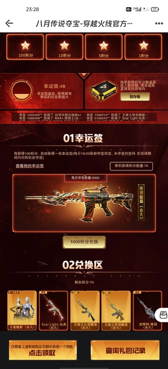 新q可换绑。一把白虎,永久青霞紫霞,永久激...