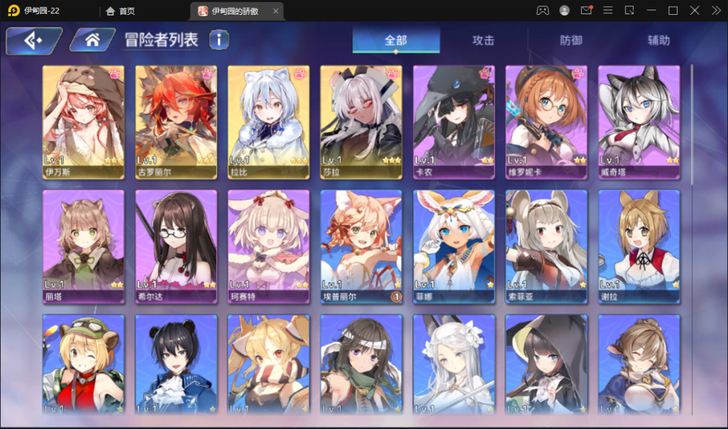 伊甸园的骄傲 ios安卓耳机＋红狼4ssr...