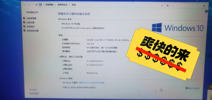微星高配本i7七代 gtx1050ti 独...