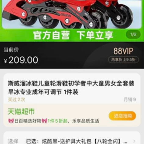 斯威溜冰鞋儿童轮滑鞋初学者中大童男女全套装...