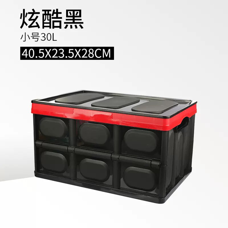 车载收纳箱