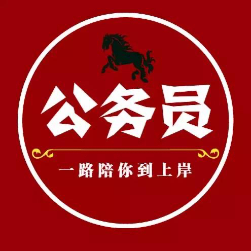 公务员考试 事业编考试 问题解答 疑问解释
