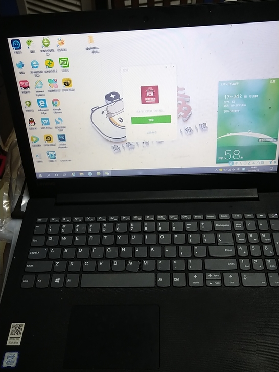 联想电脑,基本没怎么用,一直搁置,买了一年...