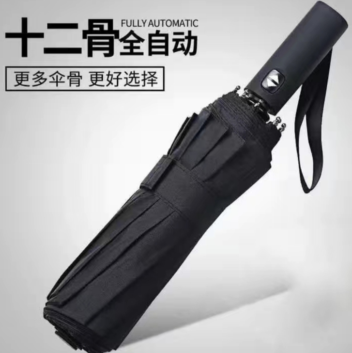 【最后18把10.9包邮】全新晴雨伞折叠全...