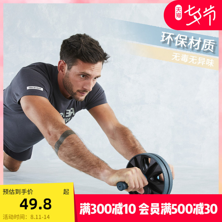 Decathlon/迪卡侬 健腹轮