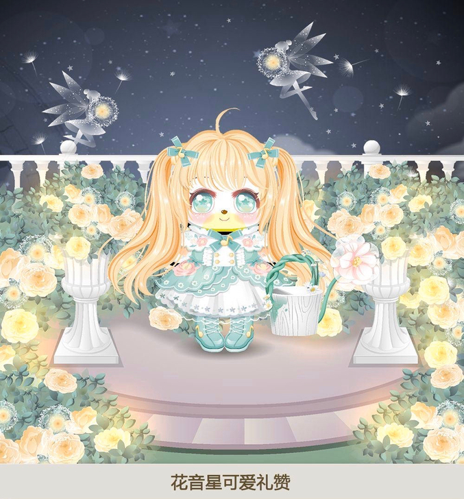奥比岛花音星全套带单