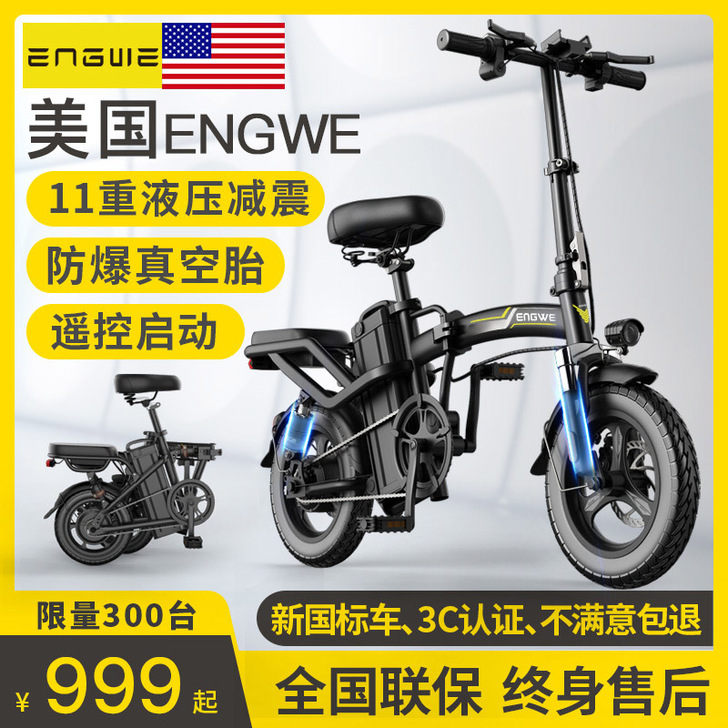 英格威 电动自行车   武汉可以自提，快递...