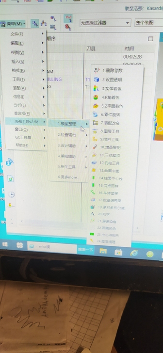 浩 强工具2.58 UG12外挂正常可用