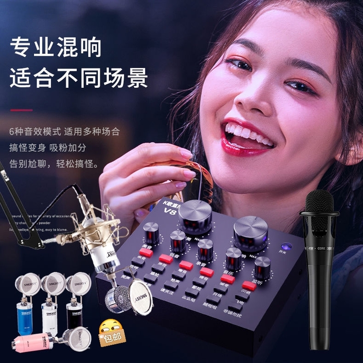 【全新低价】直播声卡手机唱歌专用电脑通用变...
