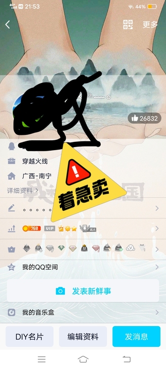 性情卖号，五百秒走