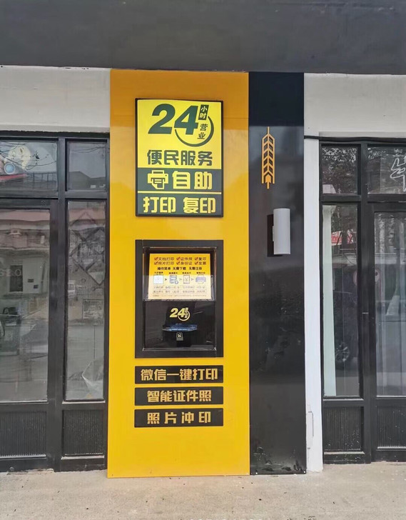 自助打印机投放爱普生打印机，佳能打印机自助...