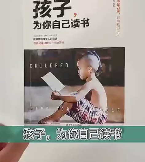 出售 3册 孩子为你自己读书+等你在清华北...