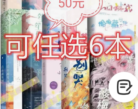 酸梅小说黄三著青春校园言情小说 全新带塑...
