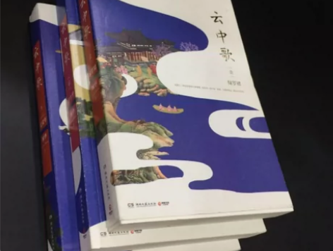 云中歌 3本合售 桐华 小说 言情小说 闲...