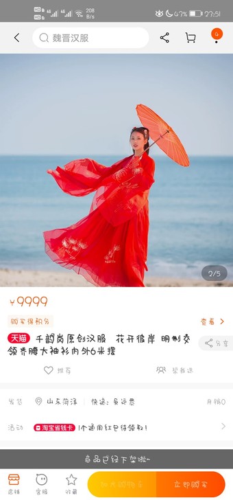 出闲置汉服仅试,xl码,标价已刀
